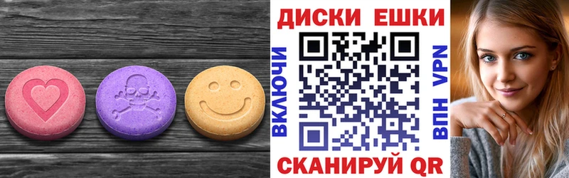 ЭКСТАЗИ круглые  Жуков 