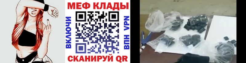 МЯУ-МЯУ 4 MMC  shop Telegram  Жуков 