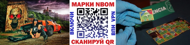 купить   Жуков  Марки N-bome 1,8мг 